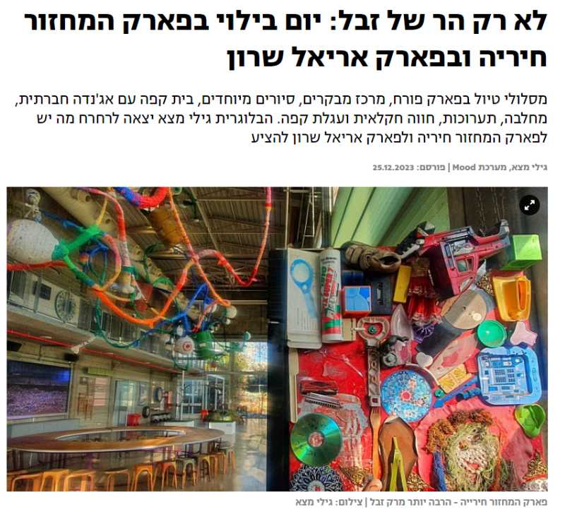 קבוצת ילדים לובשים אפודים זוהרים צועדים בתוך מחסן תעשייתי