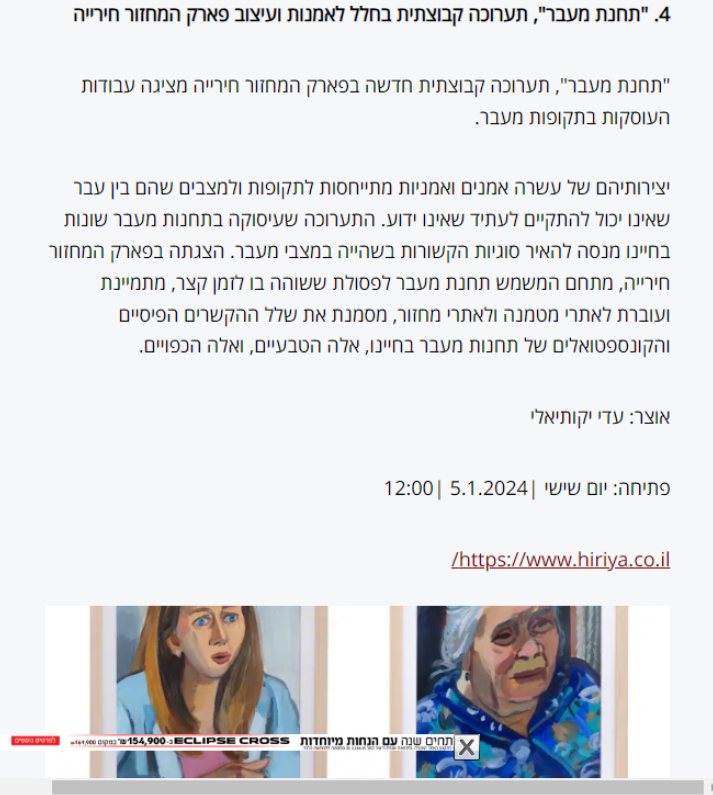 קבוצת ילדים לובשים אפודים זוהרים צועדים בתוך מחסן תעשייתי
